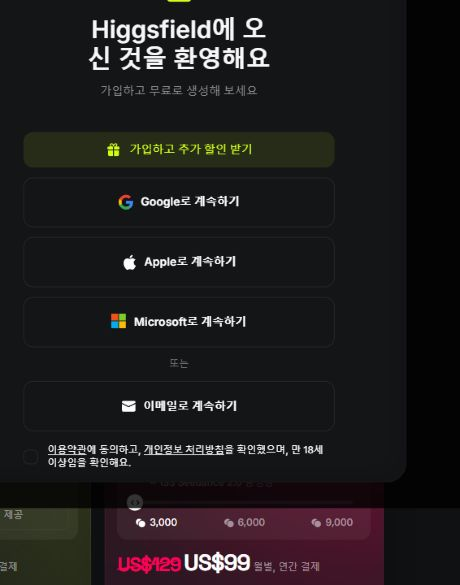 Real signup methods and terms checkbox